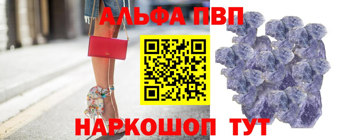 Конаково  А ПВП кристаллы  Вход с VPN  A-PVP  Alfa_PVP крисы CK 