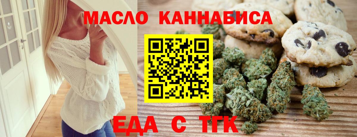 Cannafood конопля  Вход с VPN  Конаково 