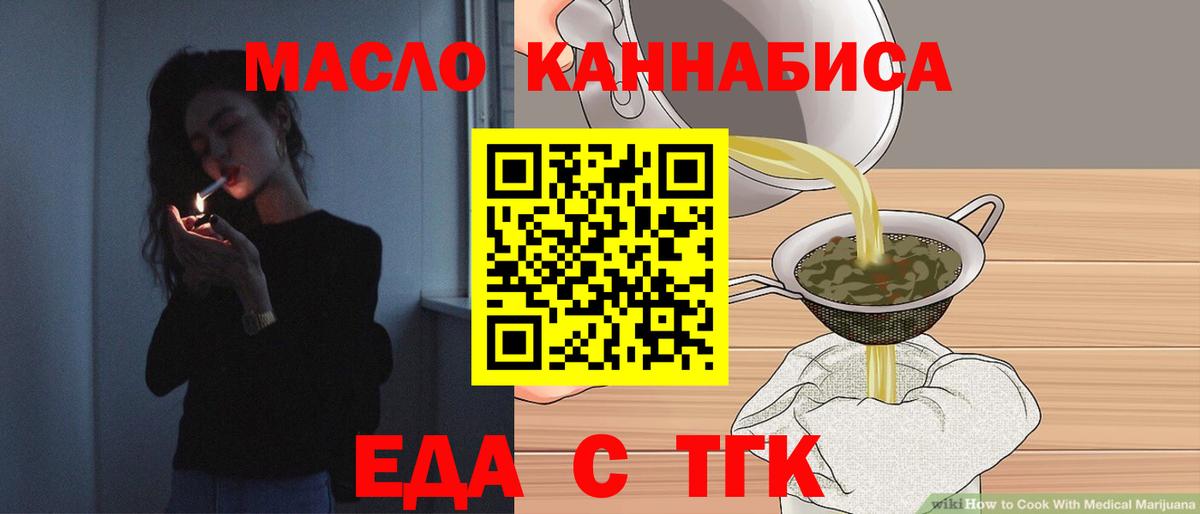Canna-Cookies конопля Конаково