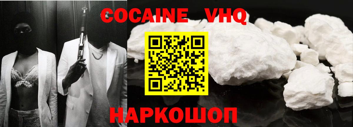 Кокаин  COCAIN Fish Scale  Конаково  Вход с VPN  КОКАИН Перу 