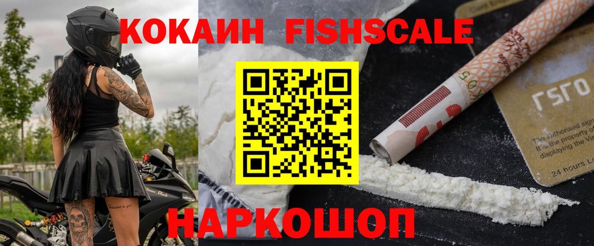 COCAIN 99% Конаково