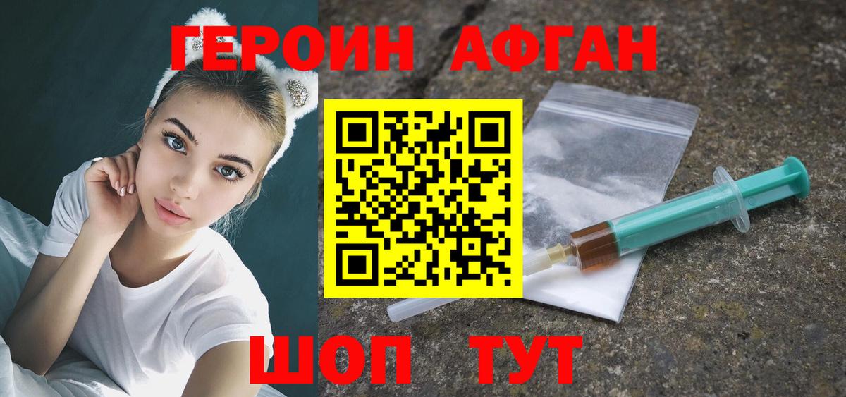 Героин белый  Вход с VPN  Конаково 