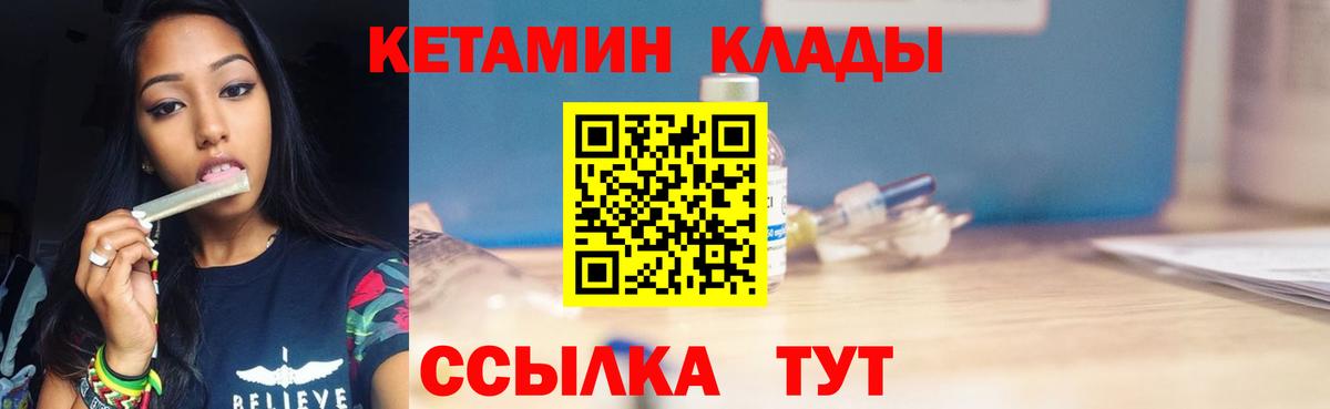 КЕТАМИН ketamine  Кетамин VHQ  Конаково  Вход с VPN 