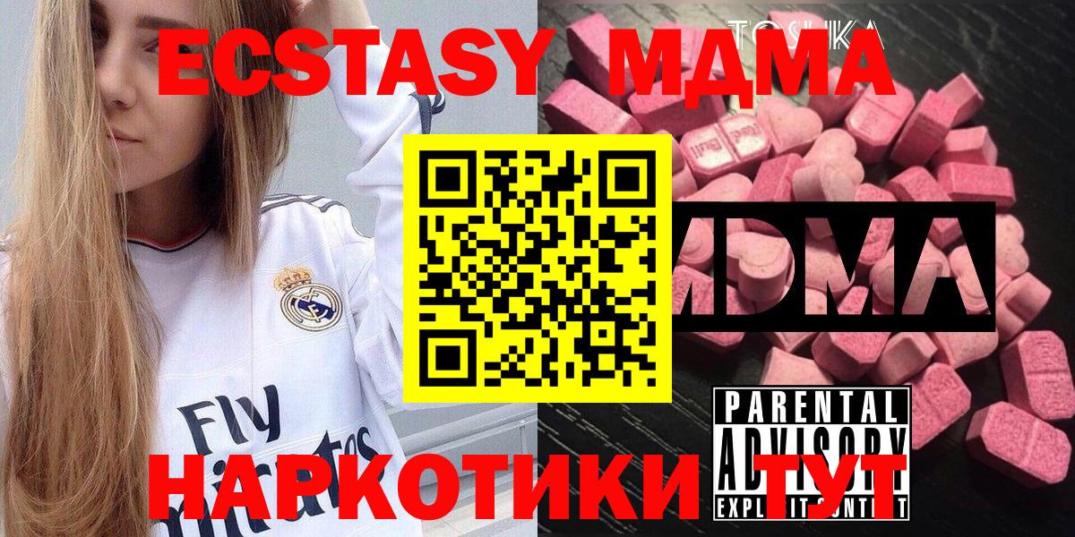 Конаково  MDMA  Вход с VPN  MDMA молли  MDMA кристаллы 