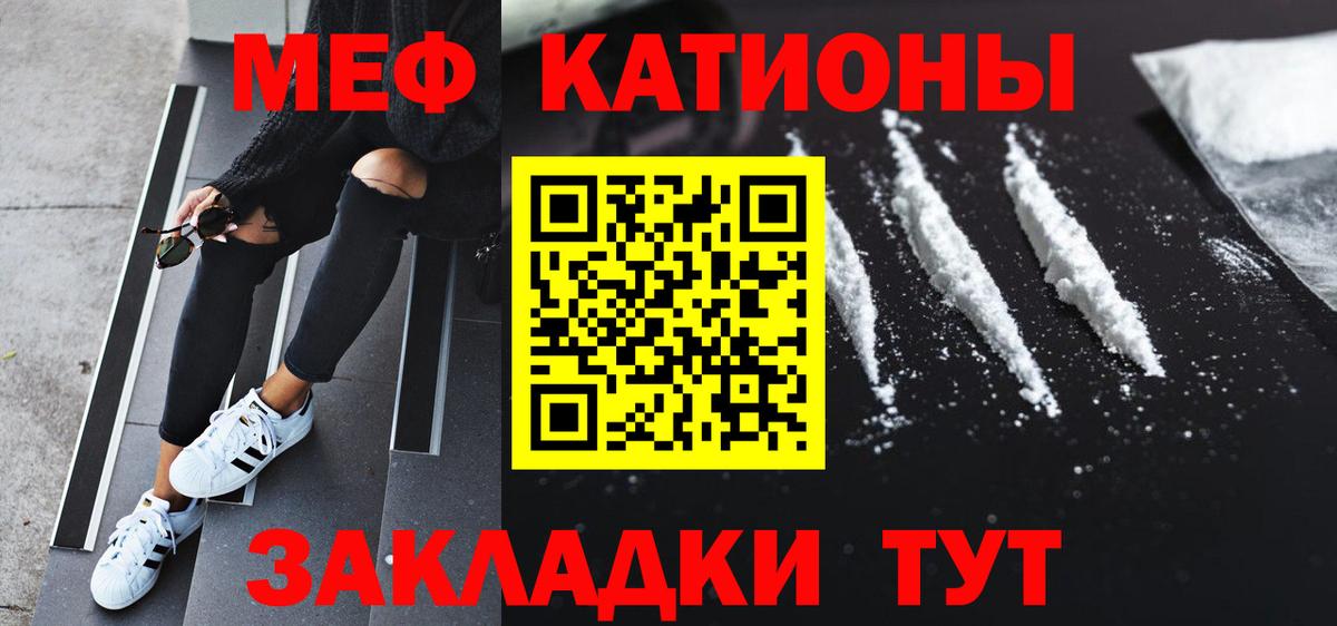 МЕФ кристаллы Конаково