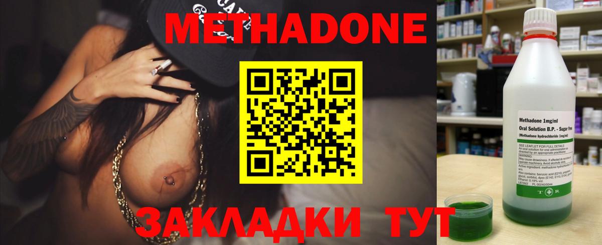 МЕТАДОН белоснежный    как зайти  Конаково  МЕТАДОН methadone  Вход с VPN 
