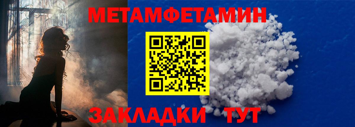 Первитин Декстрометамфетамин 99.9% Конаково