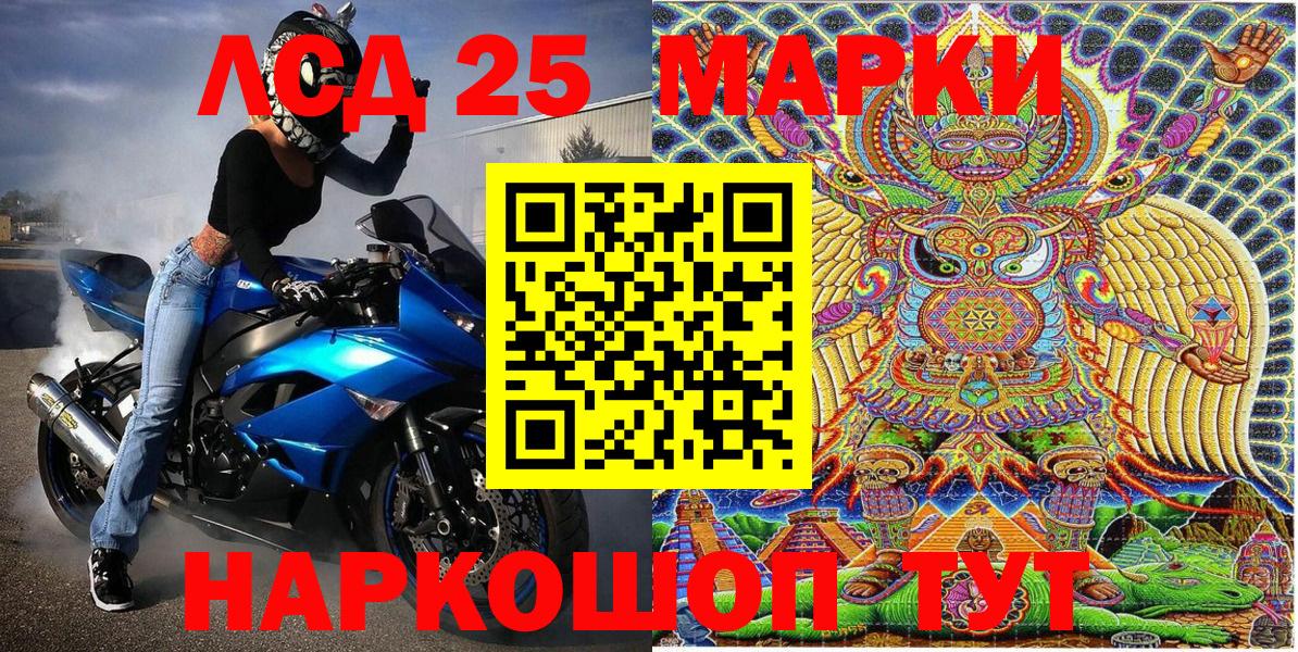 Наркотические марки 1500мкг Конаково