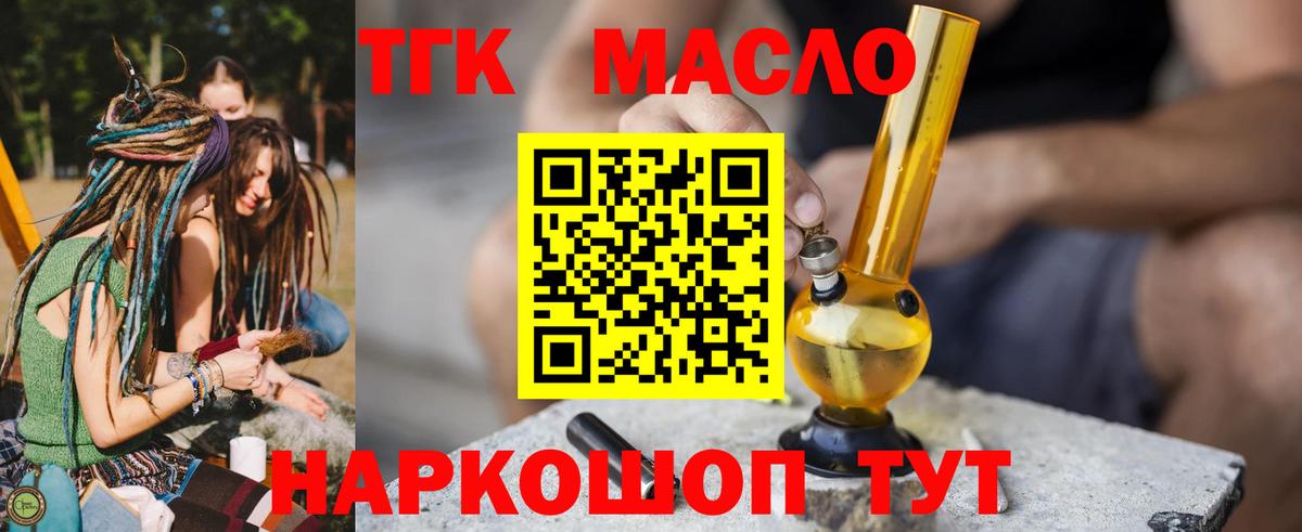 Дистиллят ТГК Wax Конаково