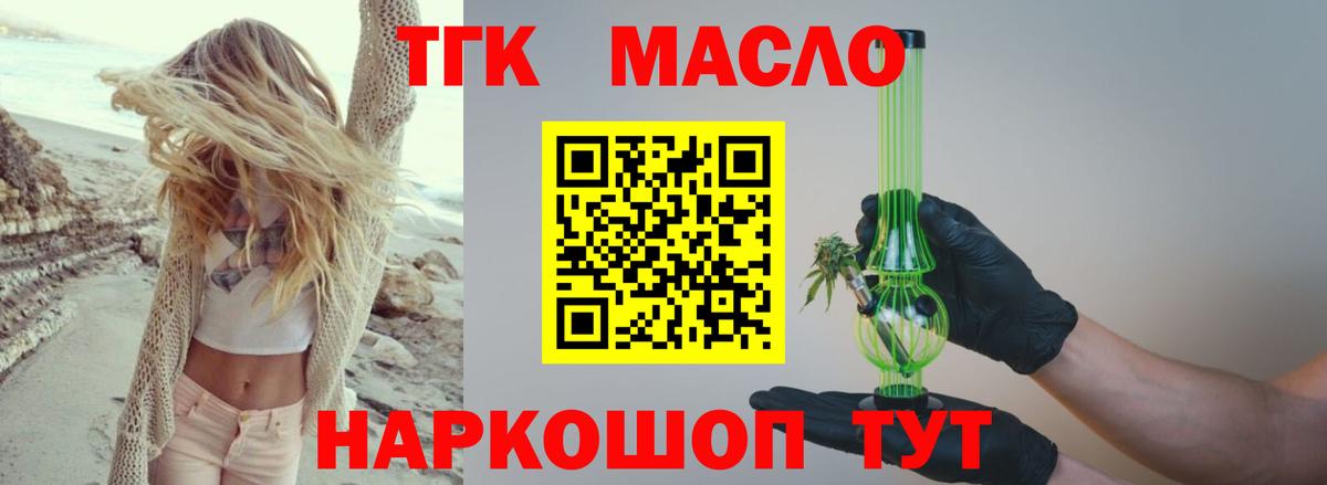 магазин    Дистиллят ТГК Wax  Вход с VPN  Конаково  Дистиллят ТГК Wax 