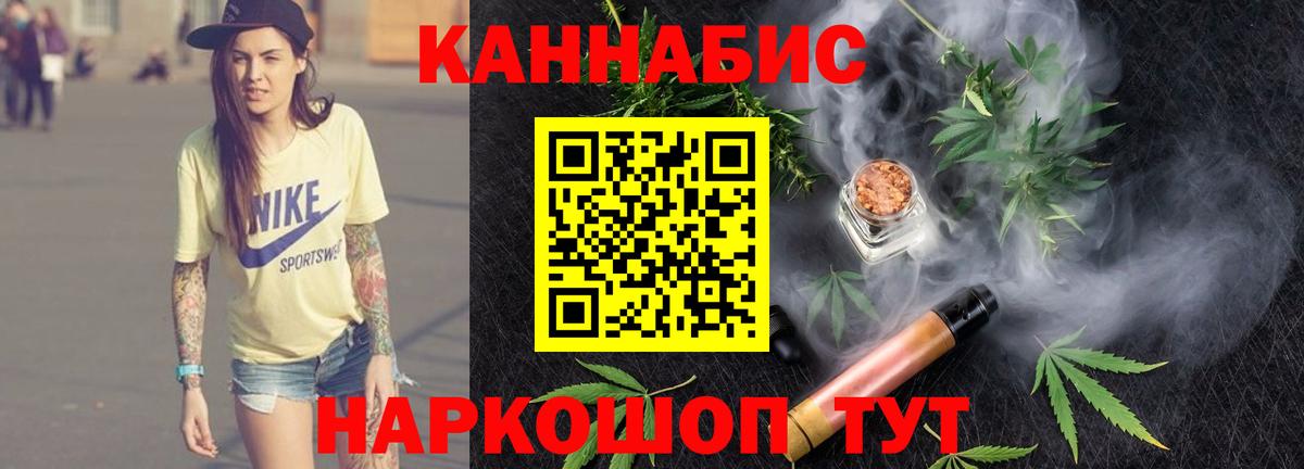МАРИХУАНА White Widow  Бошки Шишки тримм  Марихуана тримм  Вход с VPN  Конаково 